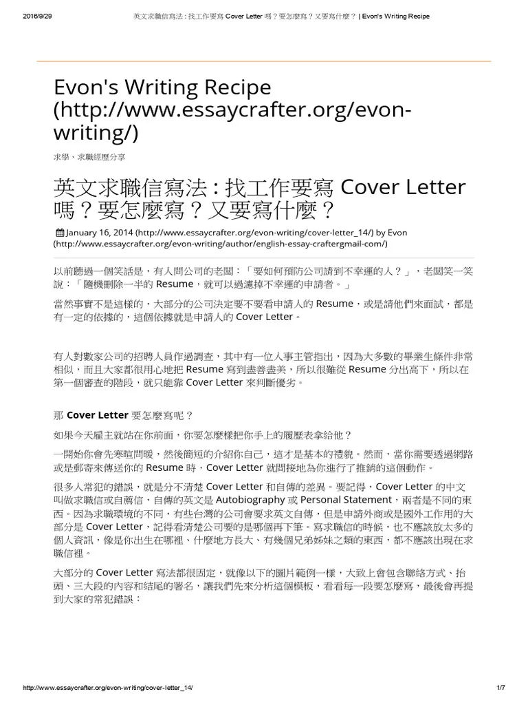 41619 cover letter writing